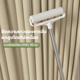 Lint roller ลูกกลิ้งทำความสะอาด ลูกกลิ้งทำความสะอาด ขนสัตว์เลี้ยง ฝุ่น ด้ามจับปรับความยาวได้