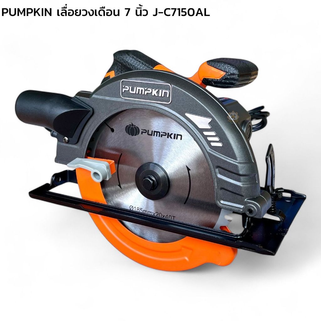 เครื่องเลื่อยวงเดือนเสื้ออลูมิเนียม Pumpkin 7นิ้ว 1500w J-C7150AL/50114