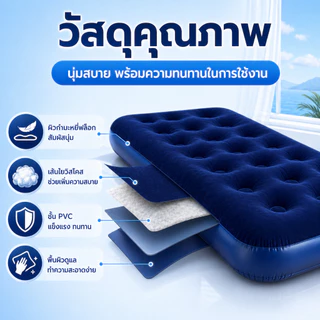 FLM ที่นอนเป่าลม ที่นอนลม เตียงเป่าลม ที่นอนแคมป์ปิ้ง สีน้ําเงิน Flocked Air Beds