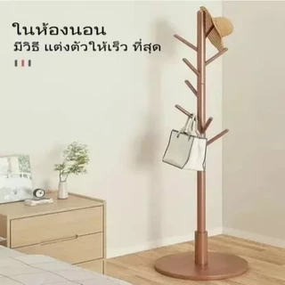 ที่แขวนกระเป๋า แขวนหมวก/เสื้อผ้า ราวตากผ้า ที่แขวนเสื้อ ประหยัดพื้นที่ รับน้ำหนักได้สูงสุด50กก