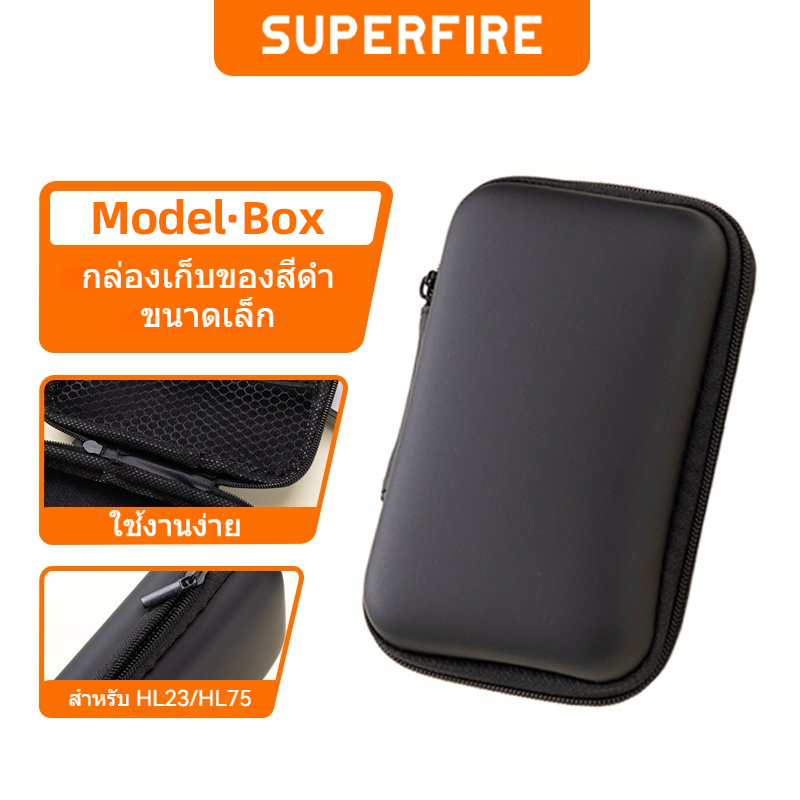 กล่องเก็บของไฟหน้า SUPERFIRE ขนาดกะทัดรัด ดีไซน์ทันสมัย hl23 hl05