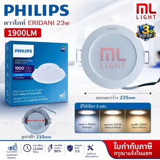 Philips LED Downlight Eridani DL190B 3.5w 7w 10w 14w 23w ขนาด 3.5" 5.5" 6.5" 9" หน้ากลม (ฝังฝ้า) ดาวน์ไลท์ โคมไฟ ดาวไลท์