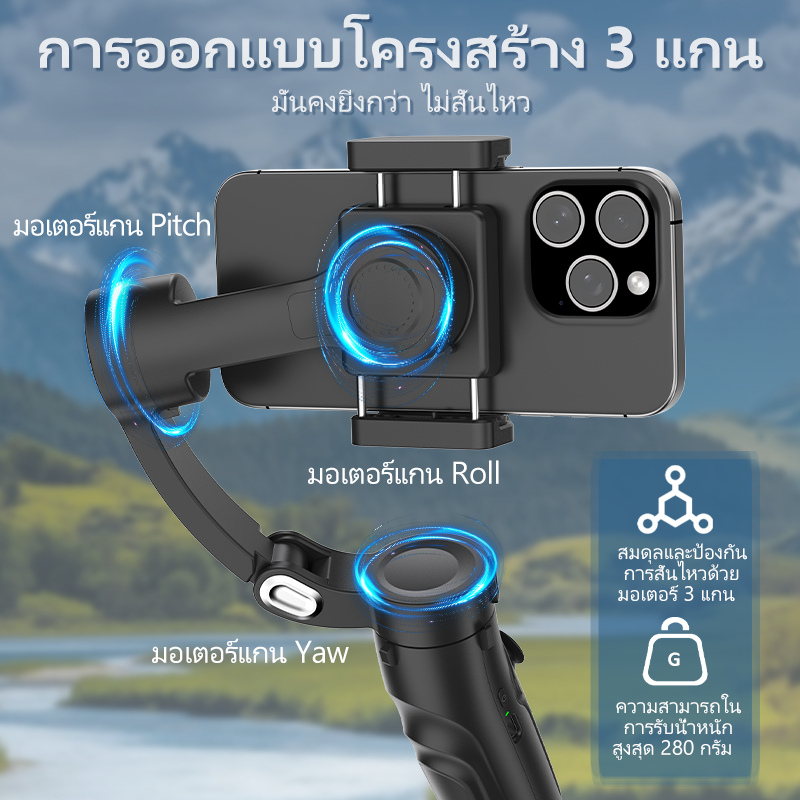 การติดตามใบหน้า AI อัตโนมัติ, รีโมทคอนโทรลที่ถอดออกได้มือถือ Gimbal Stabilizer, ป้องกันการสั่นสะเทือน, ขาตั้งพับได้