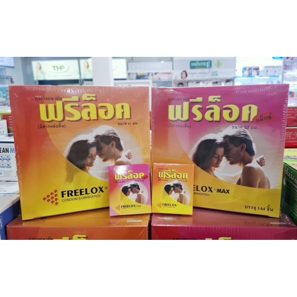 ถุงยางอนามัย ฟรีล็อค (มีสารหล่อลื่น) ผิวเรียบ 49-52 มม. [ยกกล่อง 144 ชิ้น]