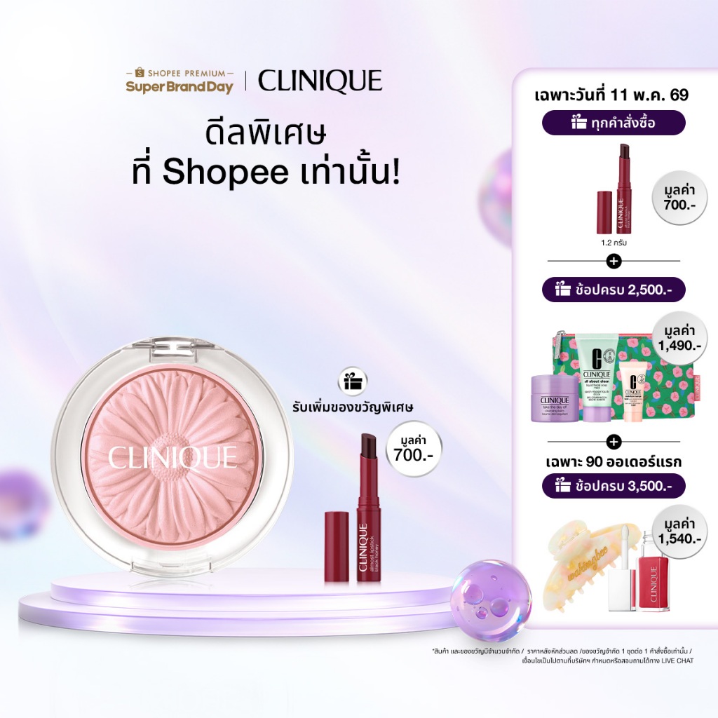 คลีนิกข์ Clinique Cheek Pop 3.5G บลัชออน