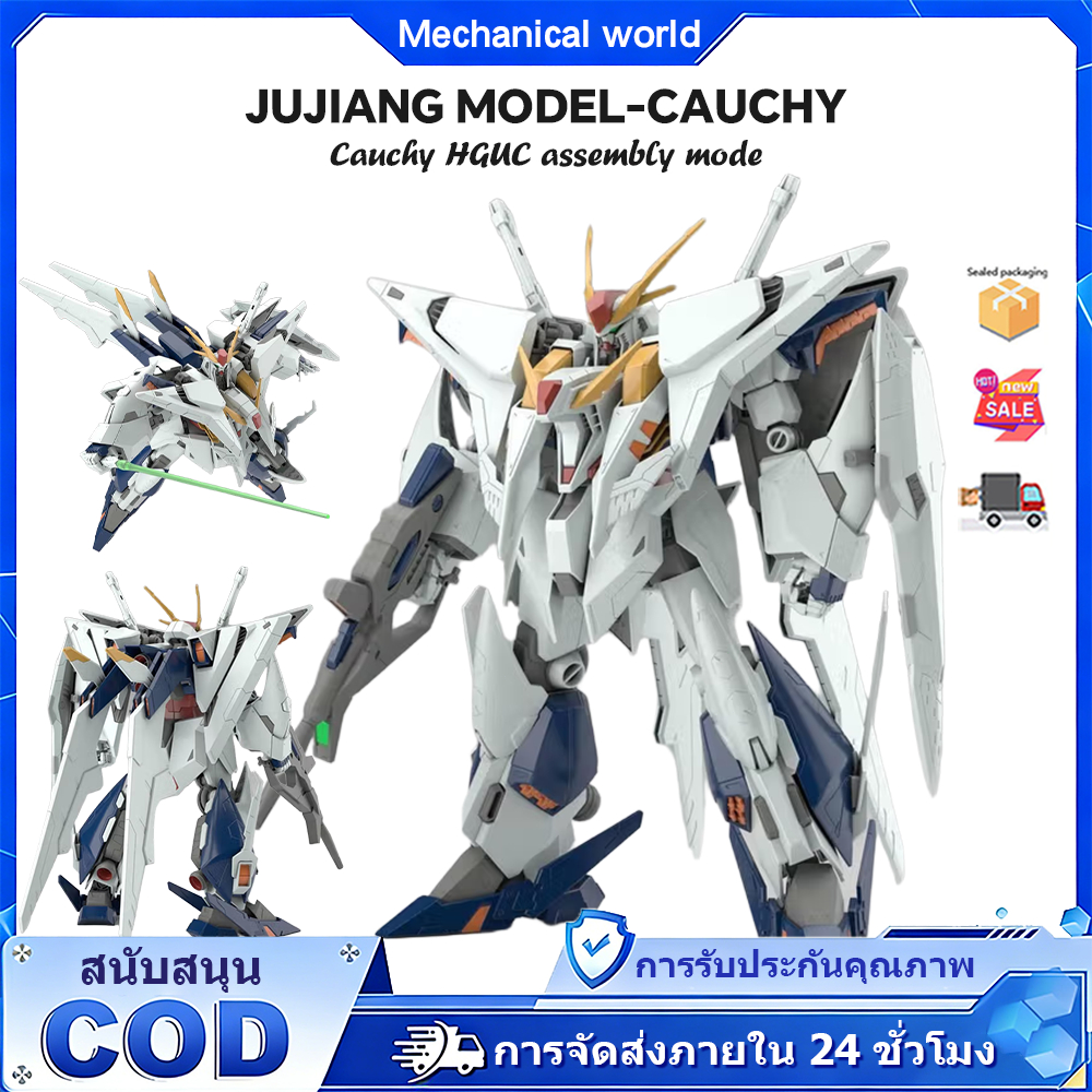 Jujiang Model Cauchy HGUC Jujiang Model Cosy HGUC 1/144 Domestic Assembly Model Toy