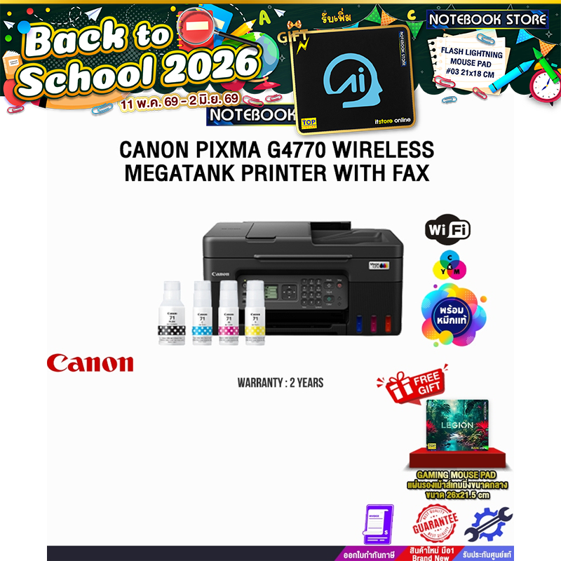 CANON PIXMA G4770 WIRELESS MEGATANK PRINTER WITH FAX /ประกัน 2 Years