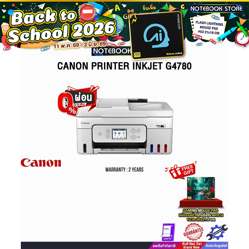 [ผ่อน 0% 10 ด.]CANON PRINTER INKJET G4780/ประกัน 2 Years