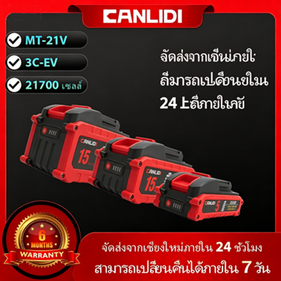 🔥สต็อกพร้อมส่ง🔥CANLIDI MT-21V 5C 5/10/15เซลล์ 21700 แบตเตอรี่ ความจุแบตเตอรี่ลิเธียมสำหรับ Tanzu JIA