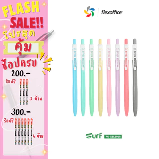 ปากกา FlexOffice FO-GELB068 ปากกา Ultra Smooth 0.7mm - 6/12pcs