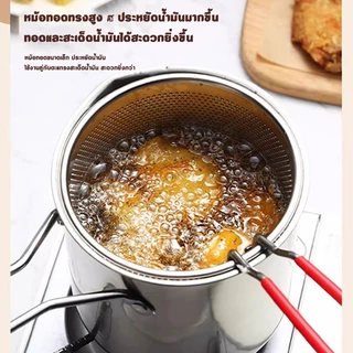 หม้อทอดสแตนเลส 304 หม้ออเนกประสงค์ มีด้ามจับ พร้อมตะกร้ากรองน้ำมัน ใช้กับเตาได้ทุกประเภท ทอดไก่ ต้มสุกี้ ลวกเส้น
