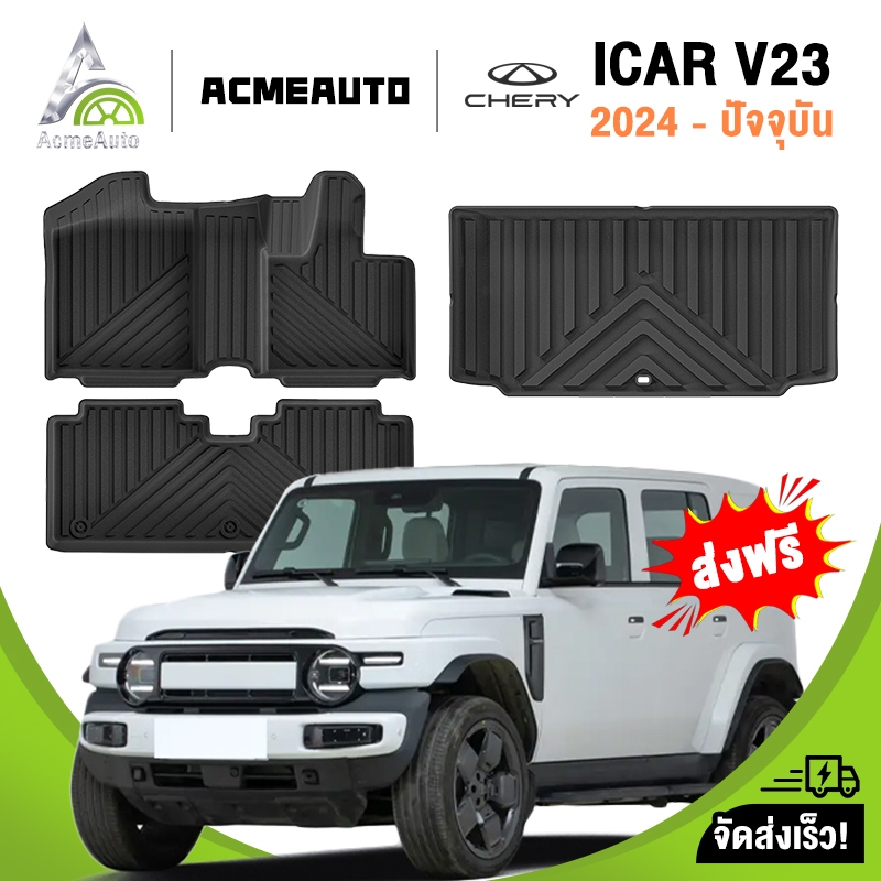 100% การทำให้ข้น CHERY iCAR V23 TPE 2024-ปัจจุบัน พรมปูพื้นรถยนต์เป็นมิตรกับสิ่งแวดล้อม ไร้กลิ่น ทำความสะอาดง่าย ไม่ลื่น
