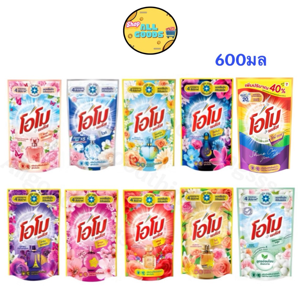 Omo โอโม่ พลัส ผลิตภัณฑ์ซักผ้าชนิดน้ำ สูตรเข้มข้น 600 มล.
