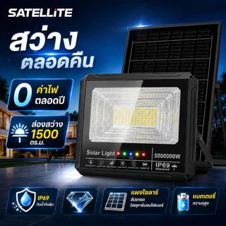 🔥ราคาที่ดีที่สุด🔥ไฟโซล่าเซลล์ 5000000W โซล่าเซลล์ ไฟถนน IP69กันน้ำกลางแจ้ง ป้องกันฟ้าผ่า Solar light สว่างอัตโนมัติเมื่อ