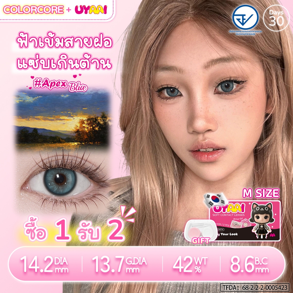 【0~6.00】UYAAI คู่คอนแทคเลนส์สี  Blissful Hues รายเดือน ชุดคอนแทคเลนส์ รายเดือน ปริมาณน้ำ 42%14.5mm