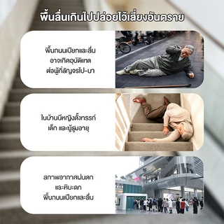 เทปกันลื่น PVC 1 ม้วน ยาว 5/10 เมตร เนื้อทราย กันน้ำ ติดทน ใช้ในและนอกอาคาร Frosted anti-slip PVC tape
