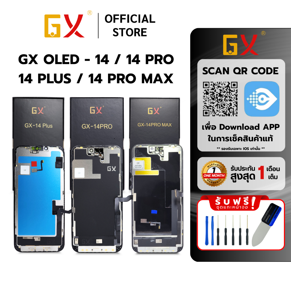GX OLED หน้าจอ สำหรับ IP 14 / 14PRO / 14PRO MAX  / 14PLUS จอมือถือ รับประกัน 1 เดือน COD พร้อมส่ง