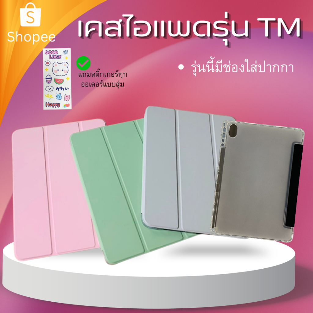 TM Gen11 A16 เคส ไอแพค For Gen7/8/9 10.2 Air4/5/6/7m2m3 10.9 gen5/6 9.7 Air1/2 9.7 Gen10 เคสใส่ปากกาได้