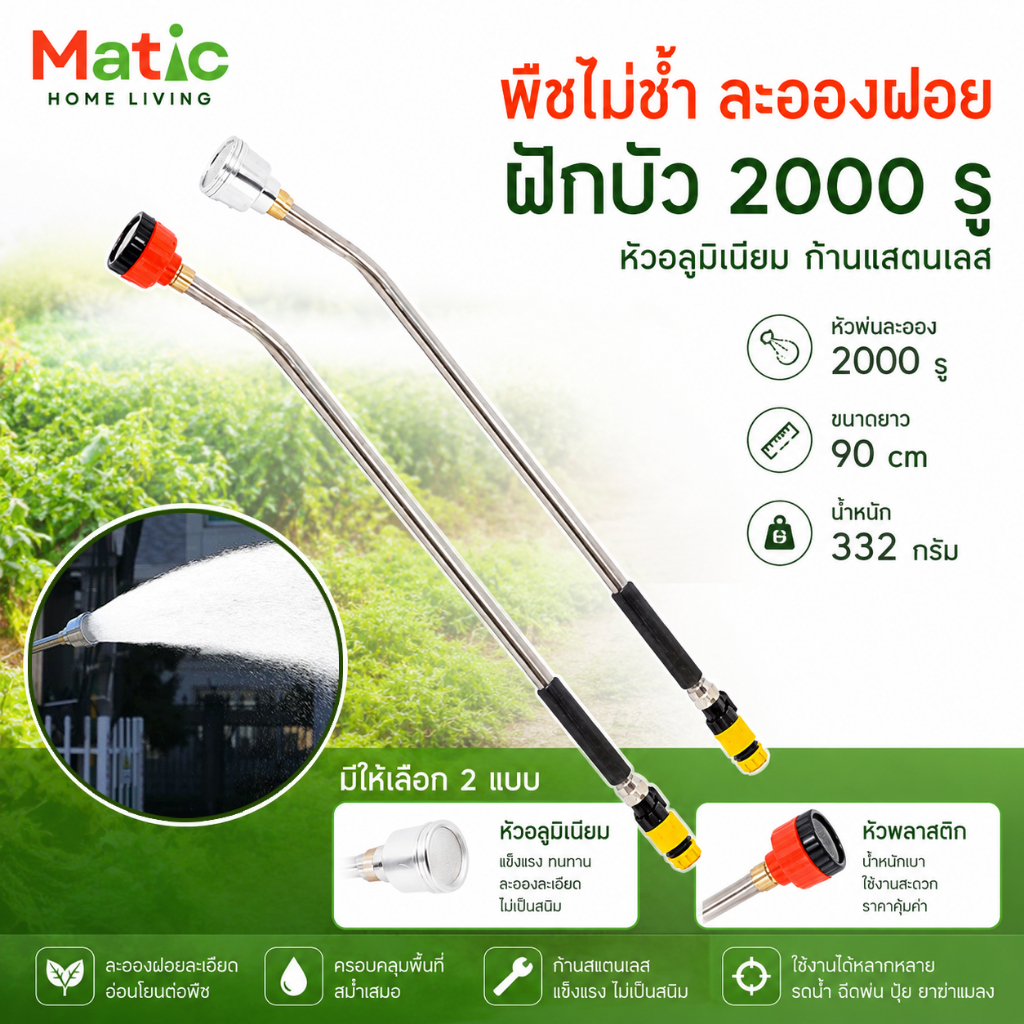 ฝักบัวรดน้ำ 2000 รู ด้ามยาว 90 cm ละอองฝอย บัวรดน้ำ รดน้ำผัก รดน้ำกระบอกเพชร WP19