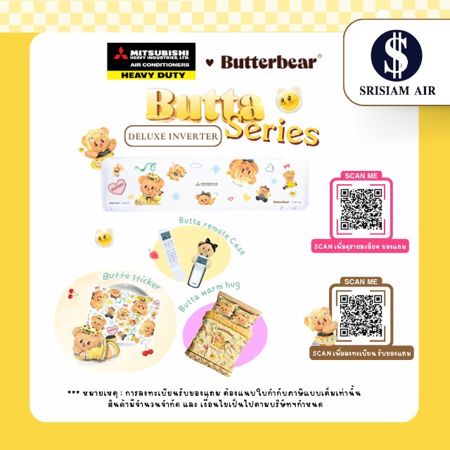 Mitsubishi Heavy Duty BUTTA Series (หมีเนย) รุ่น SRKYYS-W1/B แอร์ติดผนังระบบ Inverter ขนาด 9,633 - 24,215 BTU