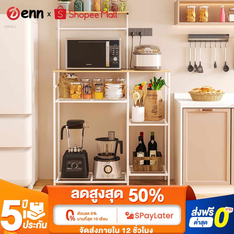 DENN ชั้นวางของในครัว 80cm ตู้กับข้าว เคาน์เตอร์ครัว ชนิดไม้+โครงเหล็ก ชั้นวางอเนกประสงค์ ประหยัดพื้นที่ แข็งแรง ดูดีตา