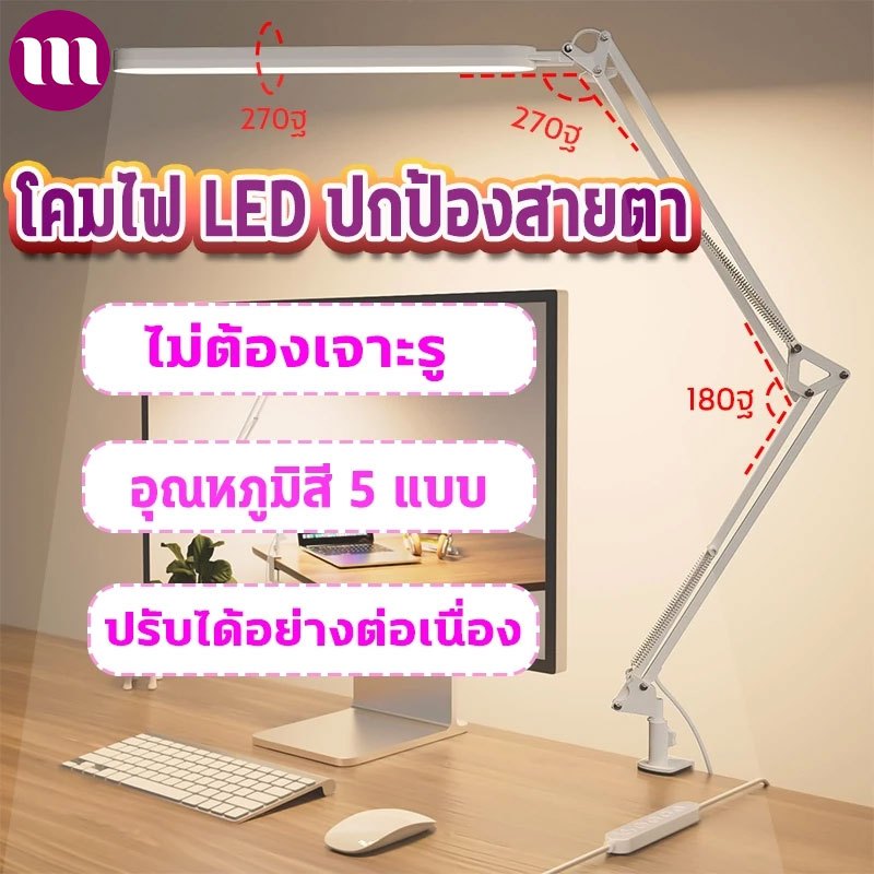 โคมไฟอ่านหนังสือ ปรับอุณหภูมิสี 5 ระดับ ใช้พลังงานจาก USB โคมไฟ LED ปรับระดับได้ หมุนได้ cheers9 โคมไฟตั้งโต๊ะ