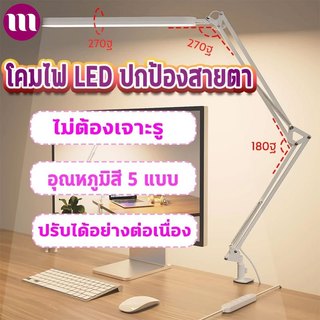 โคมไฟอ่านหนังสือ ปรับอุณหภูมิสี 5 ระดับ ใช้พลังงานจาก USB โคมไฟ LED ปรับระดับได้ หมุนได้ cheers9 โคมไฟตั้งโต๊ะ