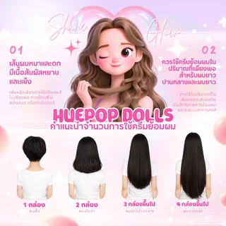 ซื้อ 1 แถม 1 LUNAVÉ Koloria HuePop Dolls Hair Dye สีผมสุดฮิวป์ สำหรับผมสีสันสดใส ด้วยสีผมที่มีความหลากหลาย ใช้งานง่าย