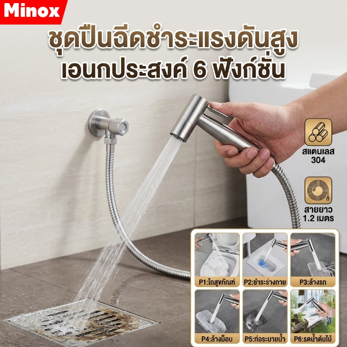 สแตนเลส304 หัวฉีดชำระ ชุดสายฉีดชำระ หัวฉีดชำระสีเงิน เกรดพรีเมี่ยม ชุดเต็ม