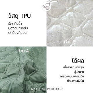 ผ้ารองกันเปื้อน 3ฟุต/3.5ฟุต/5ฟุต/6ฟุต กันน้ำ ป้องกันไรฝุ่น มียางรัดมุม4 ด้าน ขนาด นุ่มและระบายอากาศได้ดี ปกป้องที่นอน