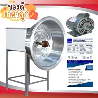 เครื่องขูดมะพร้าวไฟฟ้าอเนกประสงค์ คั่นกะทิสด พร้อมมอเตอร์ มอเตอร์อย่างดี
