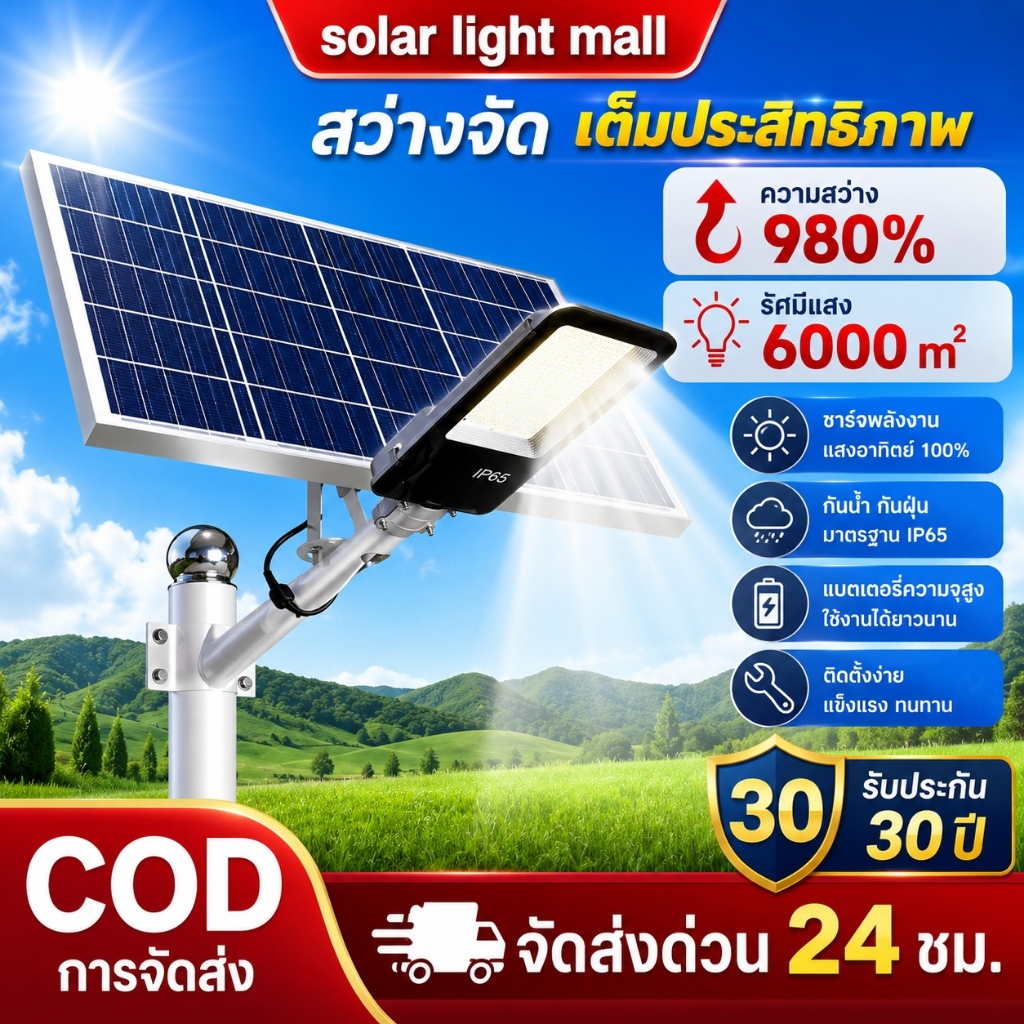 ไฟถนนโซล่าเซลล์ แสงขาว/เหลือง 100W 300W แผงmono Solar street light กันน้ำIP65 รีโมทคอนโทรล ราคาถูก Shopee Lazada