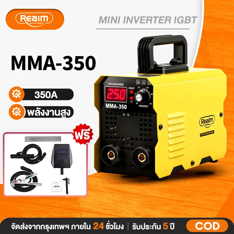 REAIM ตู้เชื่อม MMA-350ไฟฟ้า เครื่องเชื่อมไฟฟ้า IGBT Inverter กำลังแรง อุปกรณ์ครบชุด ราคาถูกกันคุณภาพ 5 ปี