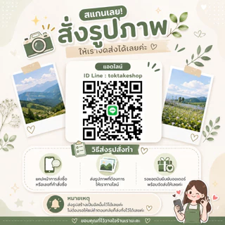 ปริ้นรูป 2x3 นิ้ว เริ่มต้น 1 บาท อัดรูปสีคมชัด พร้อมส่ง