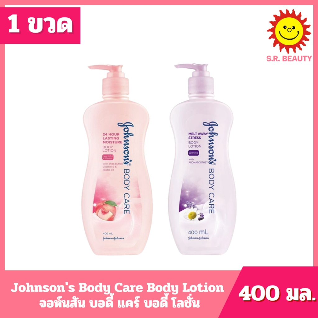 [ 1 ขวด ] Johnson's Body Care Body Lotion จอห์นสัน บอดี้ แคร์ บอดี้ โลชั่น มี 2 สูตร ปริมาณ 400 มล