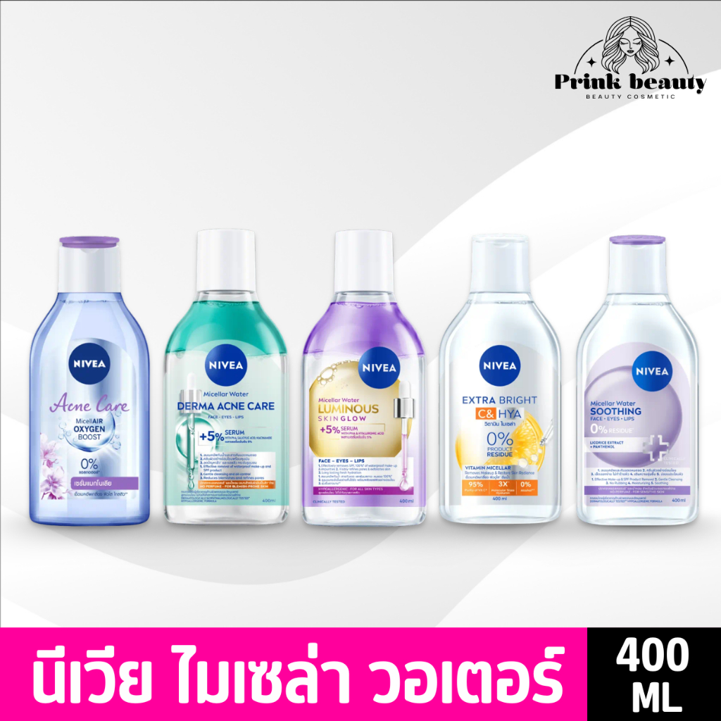 (1ขวด) NIVEA Micellar Water 400 ml. นีเวีย เช็ดเครื่องสำอาง ไมเซล่า คลีนซิ่ง วอเตอร์ 400มล.