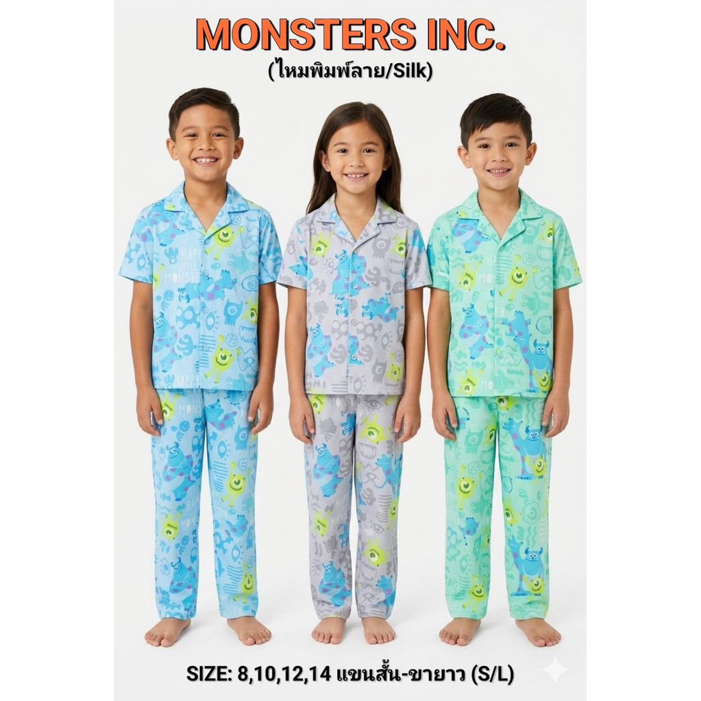 ชุดนอนเด็ก ลิขสิทธิ์แท้ ลายมอนส์เตอร์ Monster‘lnc(ไซส์ 8/10/12/14) เนื้อผ้าไหมอิตาลี่ ลื่นเย็น โปร่ง เบาสบาย ไม่ระคายผิว