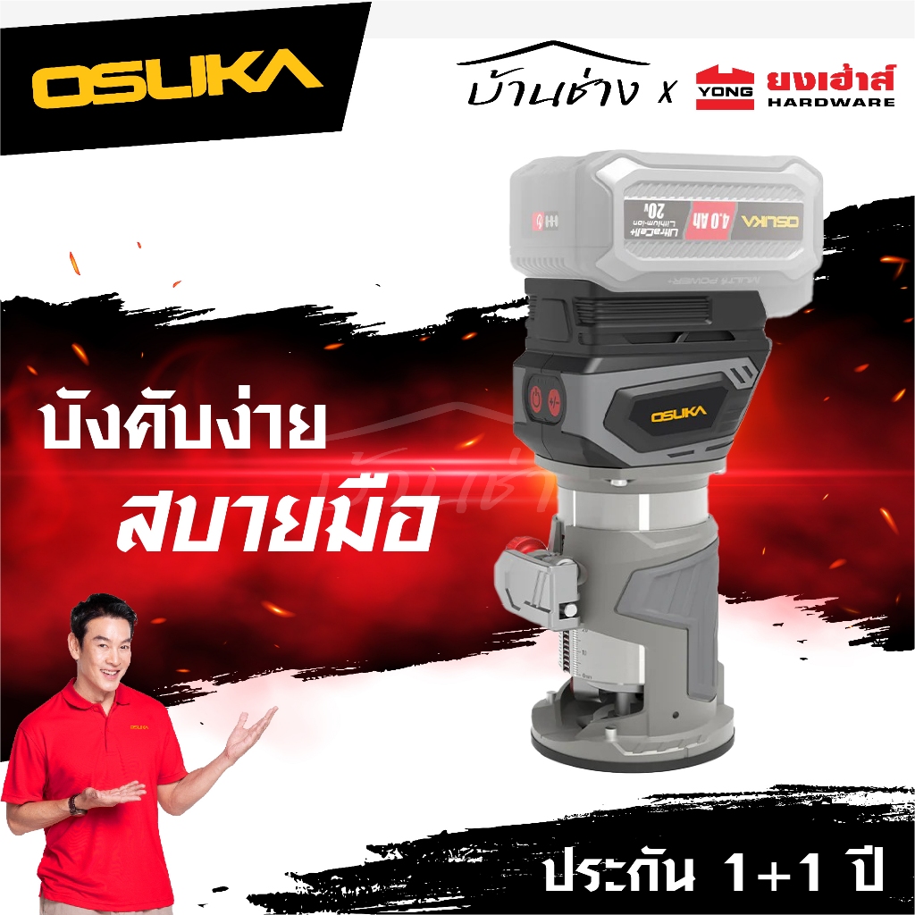 [ถูกที่สุด]OSUKA ทริมเมอร์ ไร้สายไร้แปรงถ่าน OCCR886-N เป็นชุด - ตัวเปล่า ทิมเมอร์ ประกัน1+1ปี