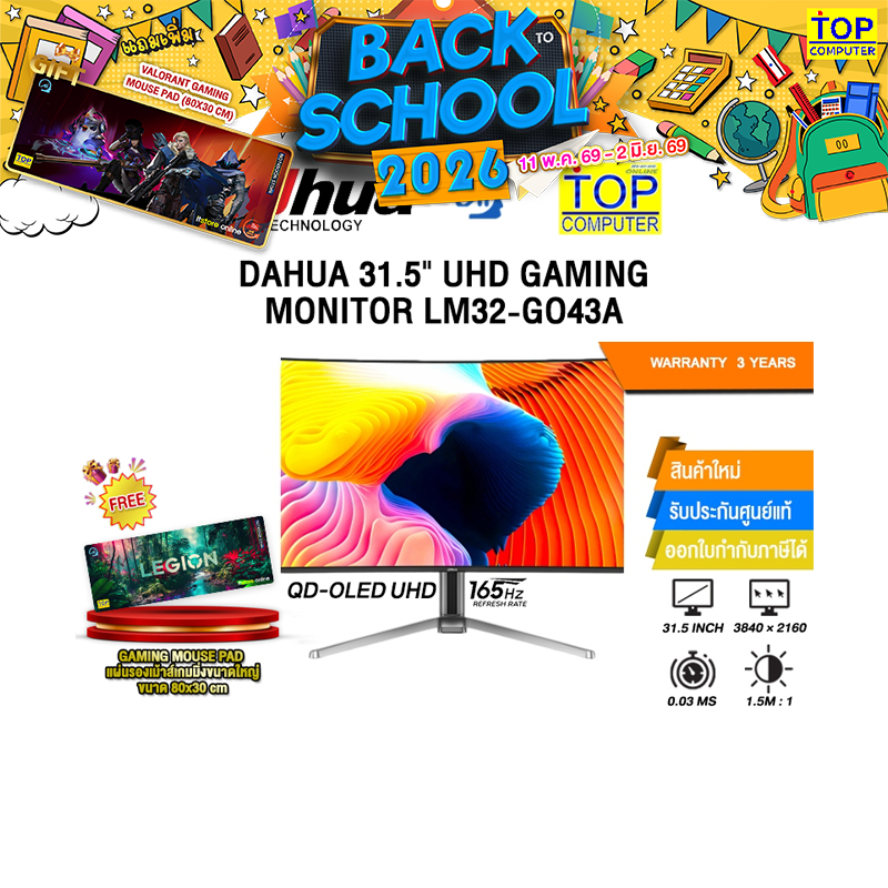 DAHUA 31.5" UHD GAMING MONITOR LM32-GO43A (QD-OLED UHD 165Hz)/ประกัน 3 Years