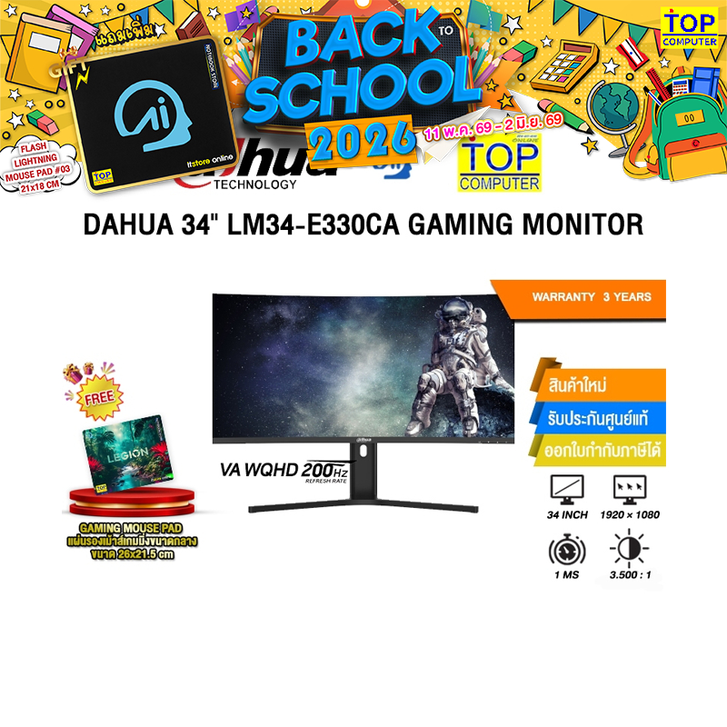 DAHUA 34" LM34-E330CA GAMING MONITOR (VA WQHD 200Hz)/ประกัน 3 Years