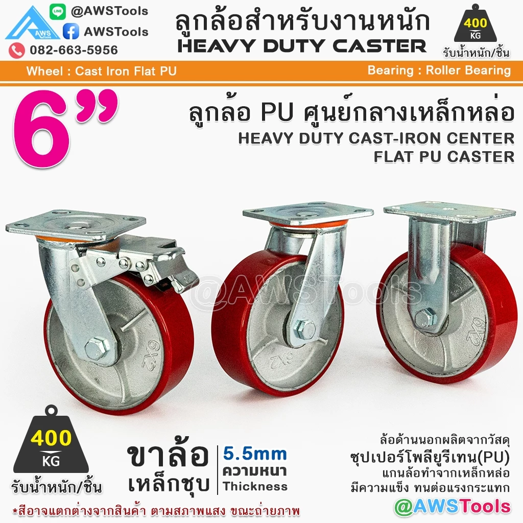 STL99 ล้อรถเข็น ล้อโพลียูริเทน 6" ล้อPU เหมาะสำหรับงานอุตสาหกรรมหนัก ล้อรถเข็นของ ล้อเลื่อน เงียบและทนต่อการสึกหรอ ล้อพ