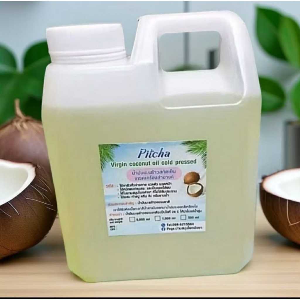 น้ำมันมะพร้าวเกรดเครื่องสำอางค์ Pitcha รับประทานไม่ได้ ขนาด 1,000 ml