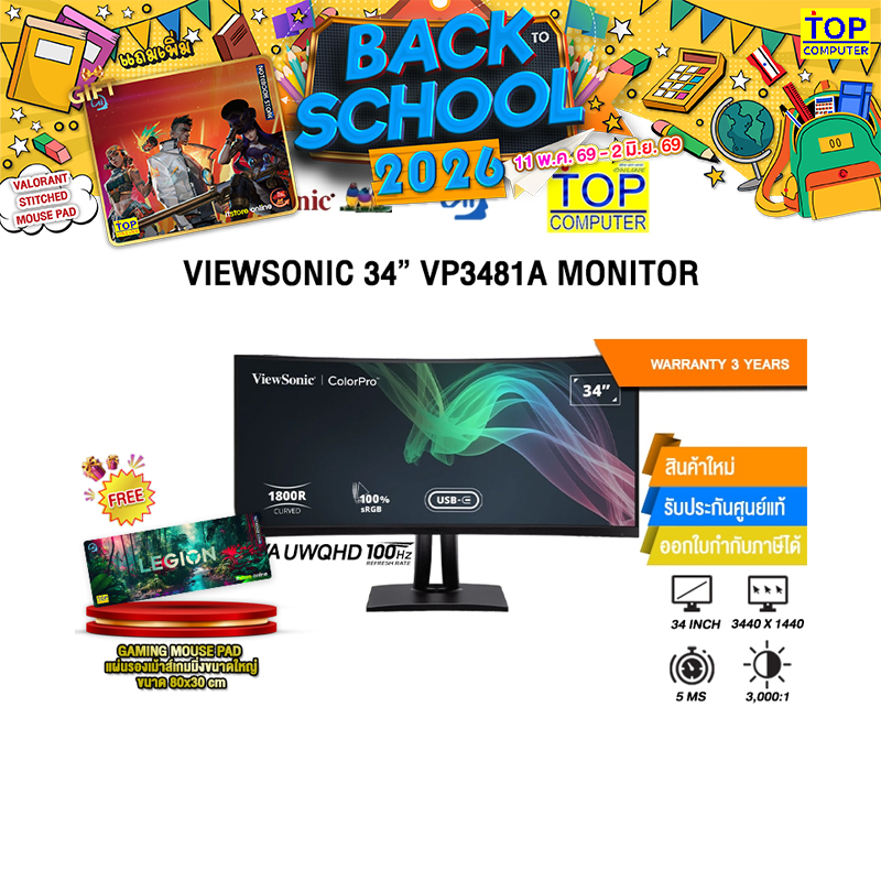 VIEWSONIC 34” VP3481A MONITOR (VA UWQHD 100Hz)/ประกัน 3 Years