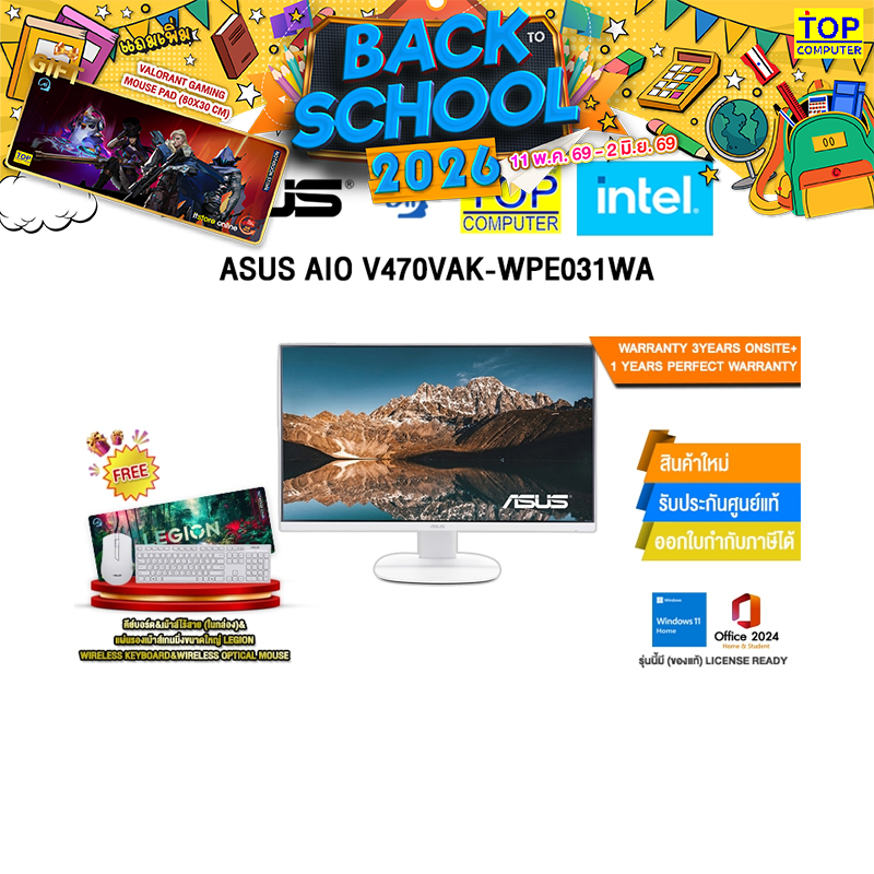 ASUS AIO V470VAK-WPE031WA /Core 7 240H/ประกัน 3 Years Onsite + 1 Year Perfect Warranty