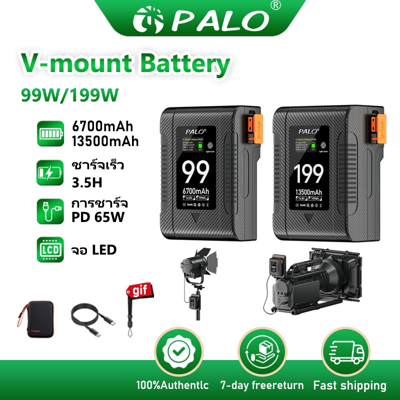 PALO V-mount แบตเตอรี่ 99W 6700mAh / 199W13500mAh สําหรับกล้องถ่ายภาพ