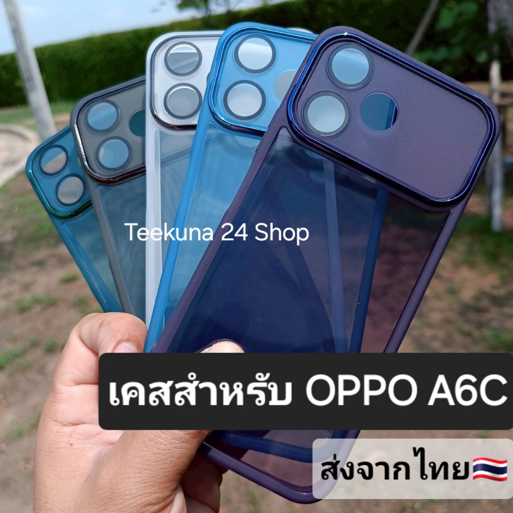 เคส สำหรับ OPPO A6C (เฉพาะ A6C เท่านั้น) แบบซิลิโคน+กันกล้อง #OPPO A6C