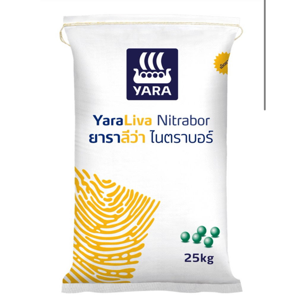 ยาราลีว่า ไนตราบอร์ 15-0-0 + CaO 25.5%  ขนาด 25 kg ละลายไว ละลายตามสายน้ำหยดได้
