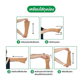 ถุงน่องเส้นเลือดขอดAD ระดับ 2 *วัดไซส์ก่อนสั่งซื้อ ถุงน่องซัพพอร์ต เส้นเลือดขอด สีเนื้อ 1คู่ แบบสั้น Dynamic