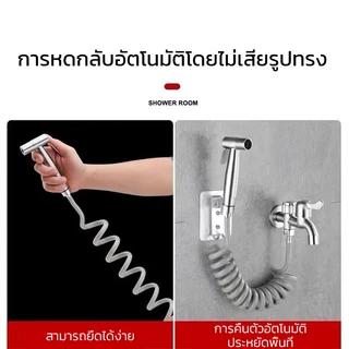 ชุดสายฉีดชำระสแตนเลส[ครบชุด] สายฉีดก้น หัวชำระ หัวฉีดชำระSUS
