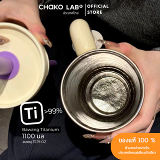 Bawang Titanium Stone collection 1100ml. ไทเทเนียม